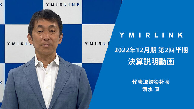 thum2022-2q.jpgのサムネイル画像