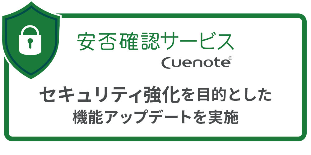 cuenoteanpi_security.jpg