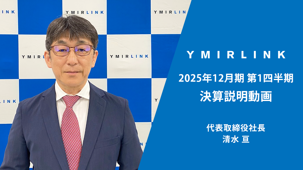 /info/thum202501.png